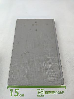 Обмен времен «холодной войны». Желтая тень