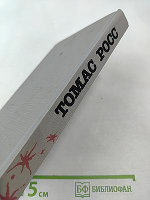 Обмен времен «холодной войны». Желтая тень