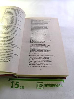 Г. Державин, Н. Карамзин, В. Жуковский. Стихотворения, повести, публицистика