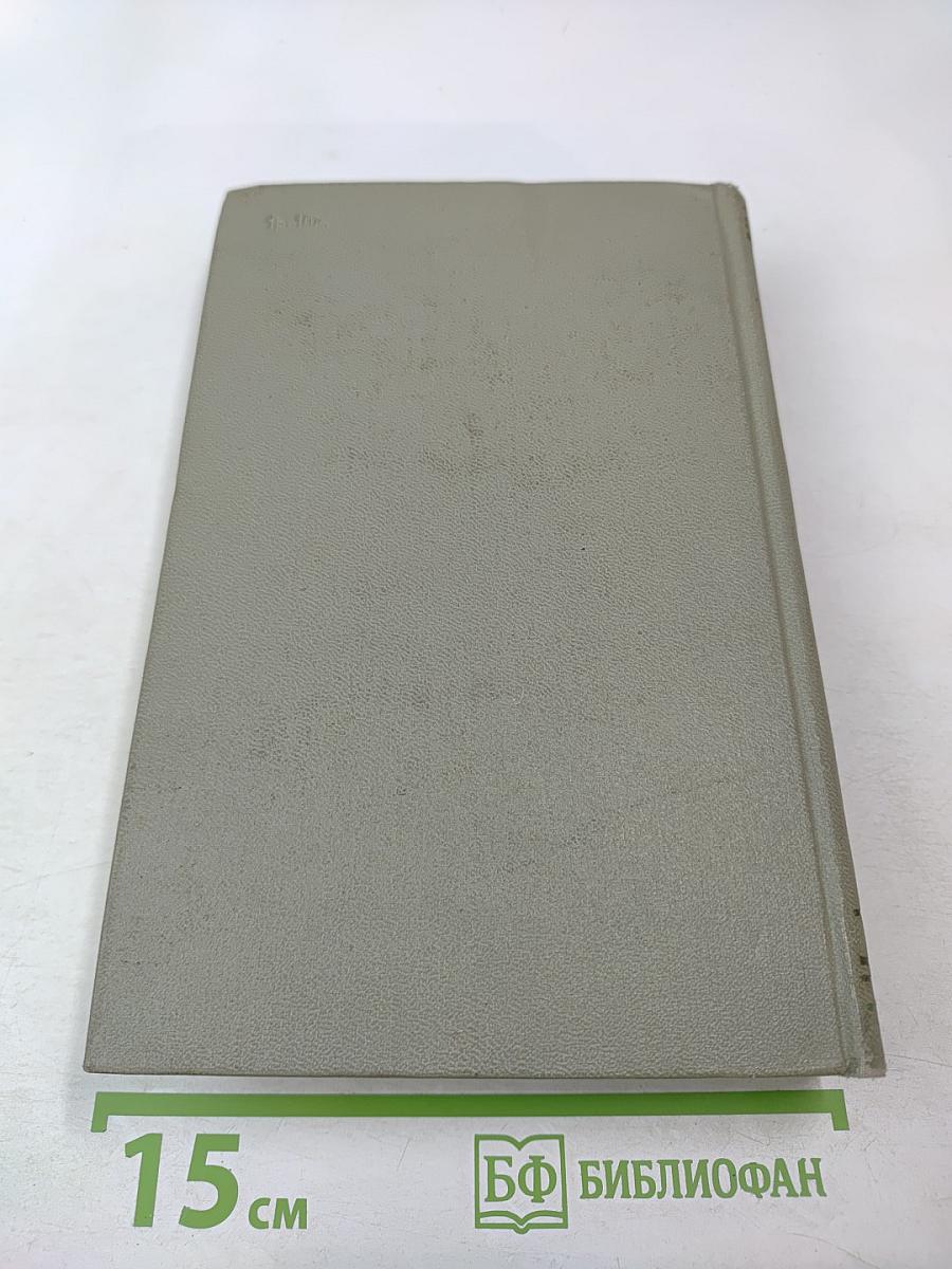 Пьесы. 1880-1904. Том девятый