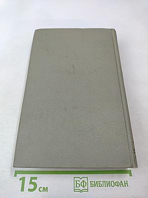 Пьесы. 1880-1904. Том девятый