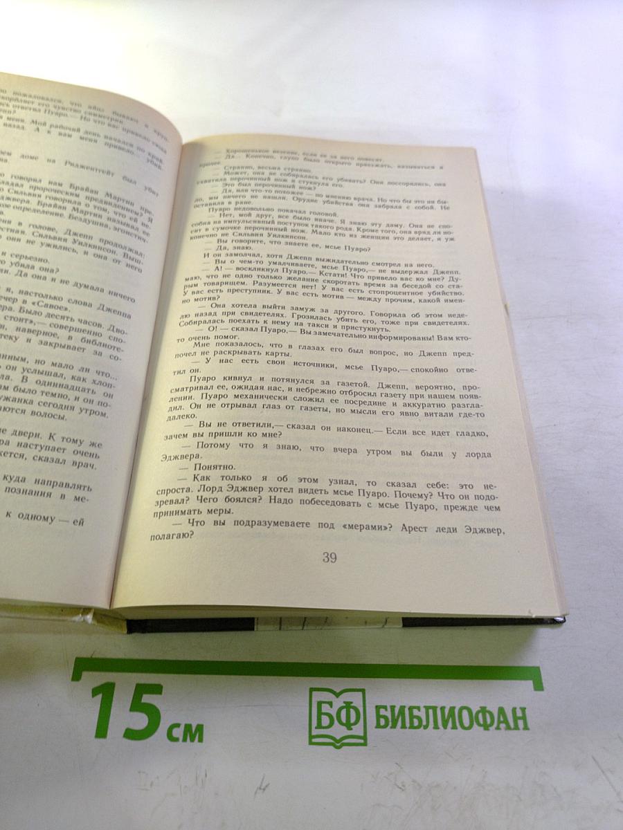 Убийца, ваш выход! (Сборник детективных произведений)