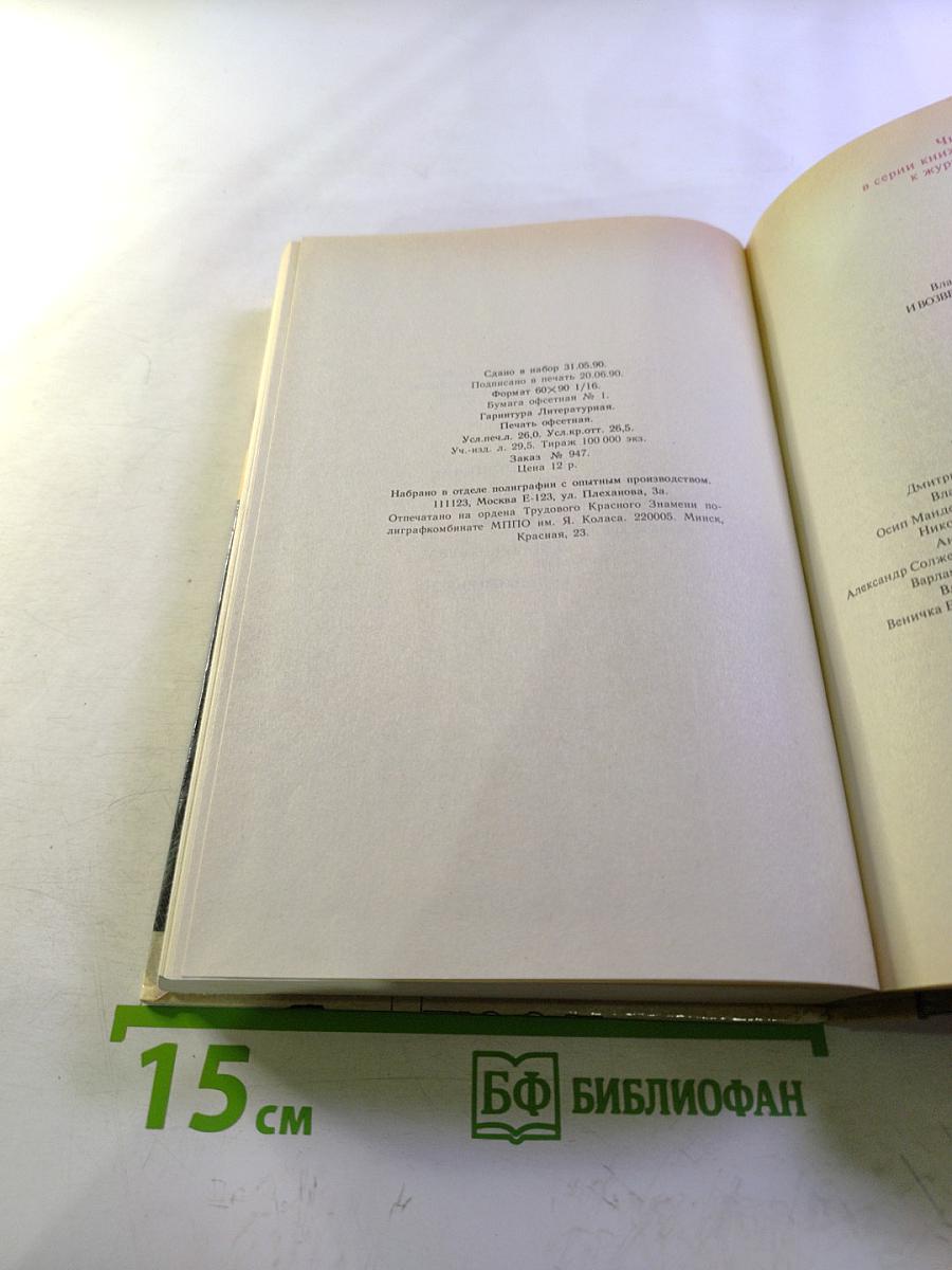 Убийца, ваш выход! (Сборник детективных произведений)