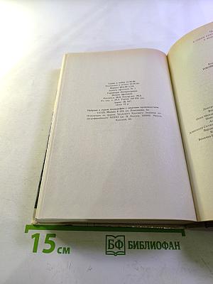 Убийца, ваш выход! (Сборник детективных произведений)