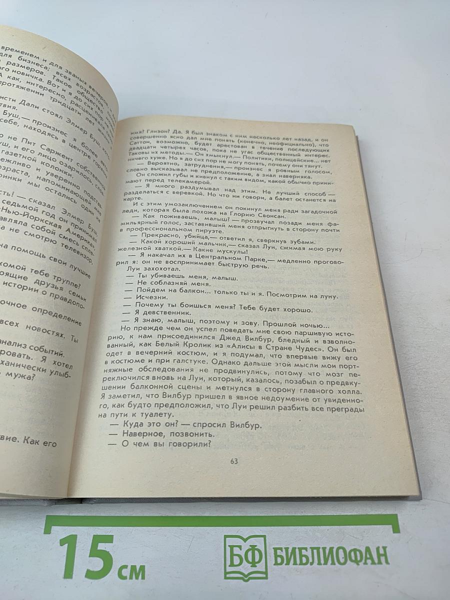 Зарубежный детектив. Выпуск 8 (В пасти акулы; Смерть в пятой позиции; Черная вендетта)