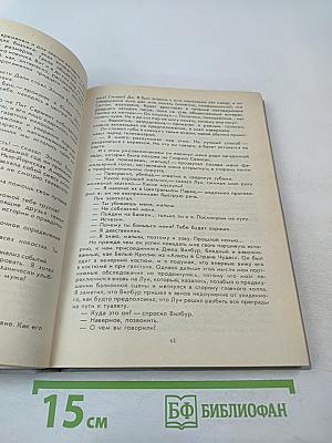 Зарубежный детектив. Выпуск 8 (В пасти акулы; Смерть в пятой позиции; Черная вендетта)