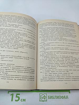 Зарубежный детектив. Выпуск 8 (В пасти акулы; Смерть в пятой позиции; Черная вендетта)