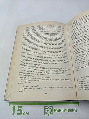 Зарубежный детектив. Выпуск 8 (В пасти акулы; Смерть в пятой позиции; Черная вендетта)