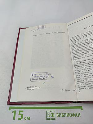 В.И. Ленин. Военная переписка 1917-1922 гг.