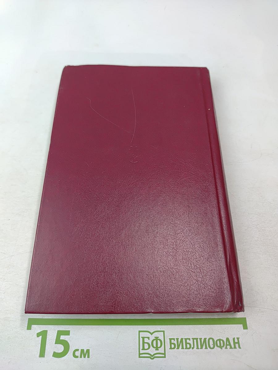 В.И. Ленин. Военная переписка 1917-1922 гг.