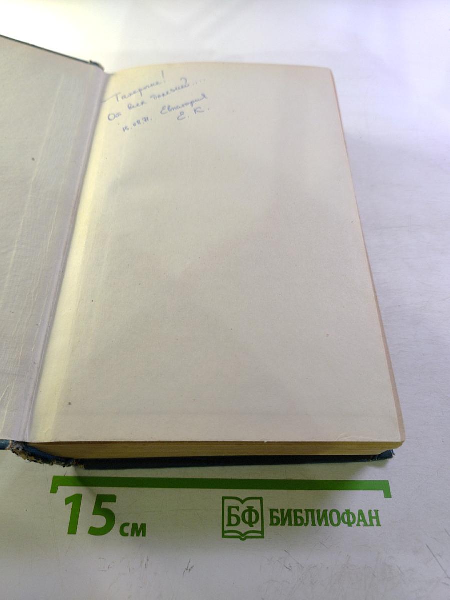 Медицинский справочник для фельдшеров