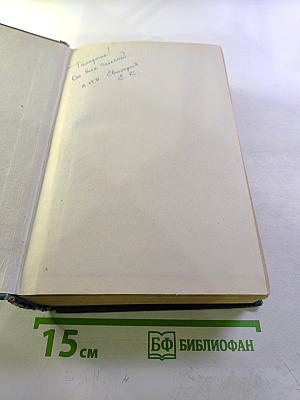 Медицинский справочник для фельдшеров