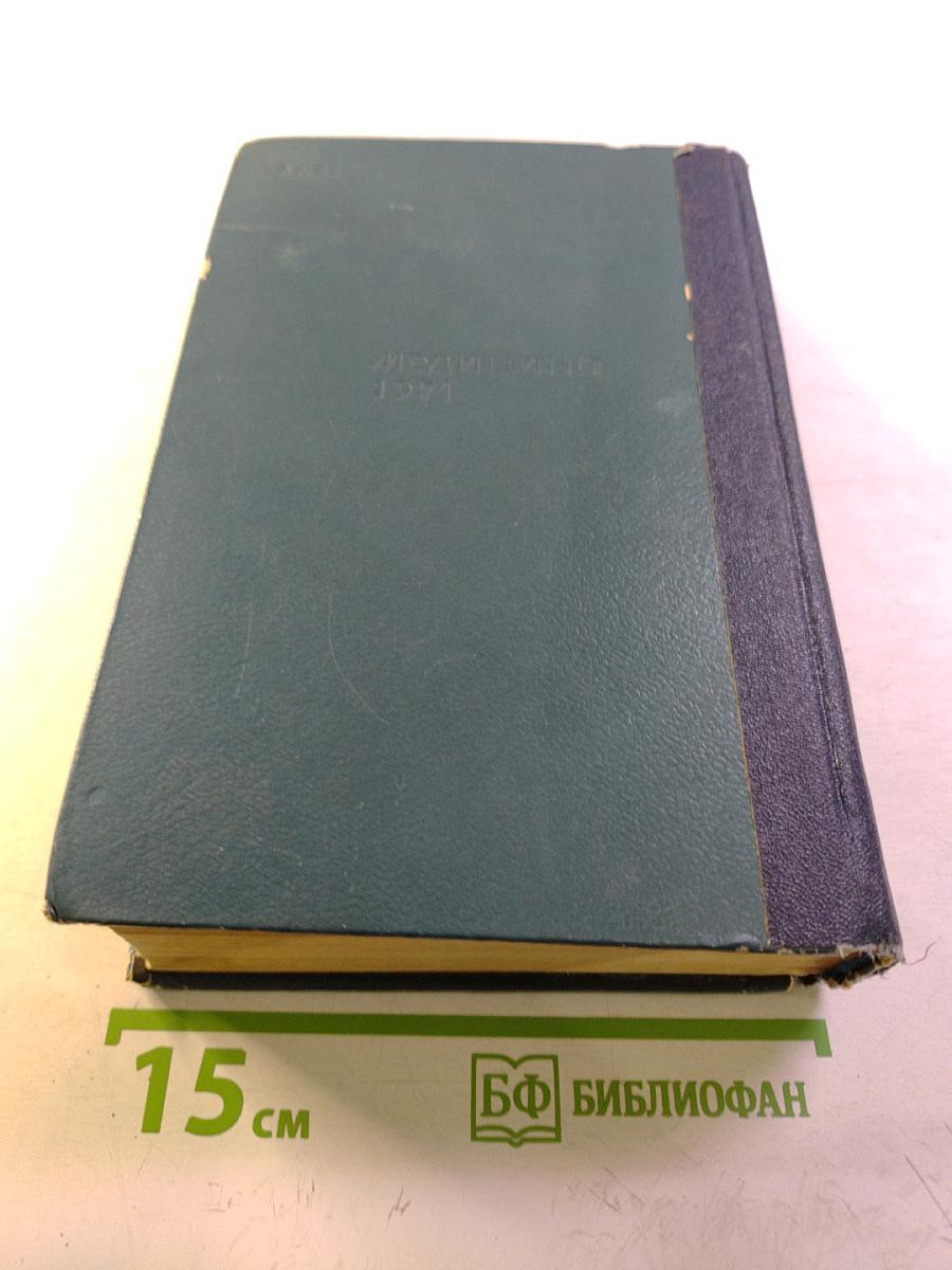 Медицинский справочник для фельдшеров