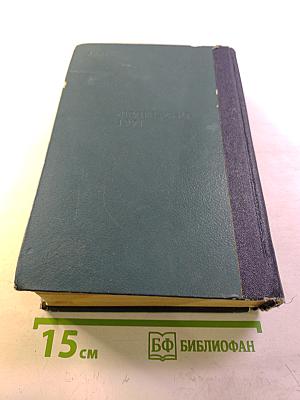 Медицинский справочник для фельдшеров