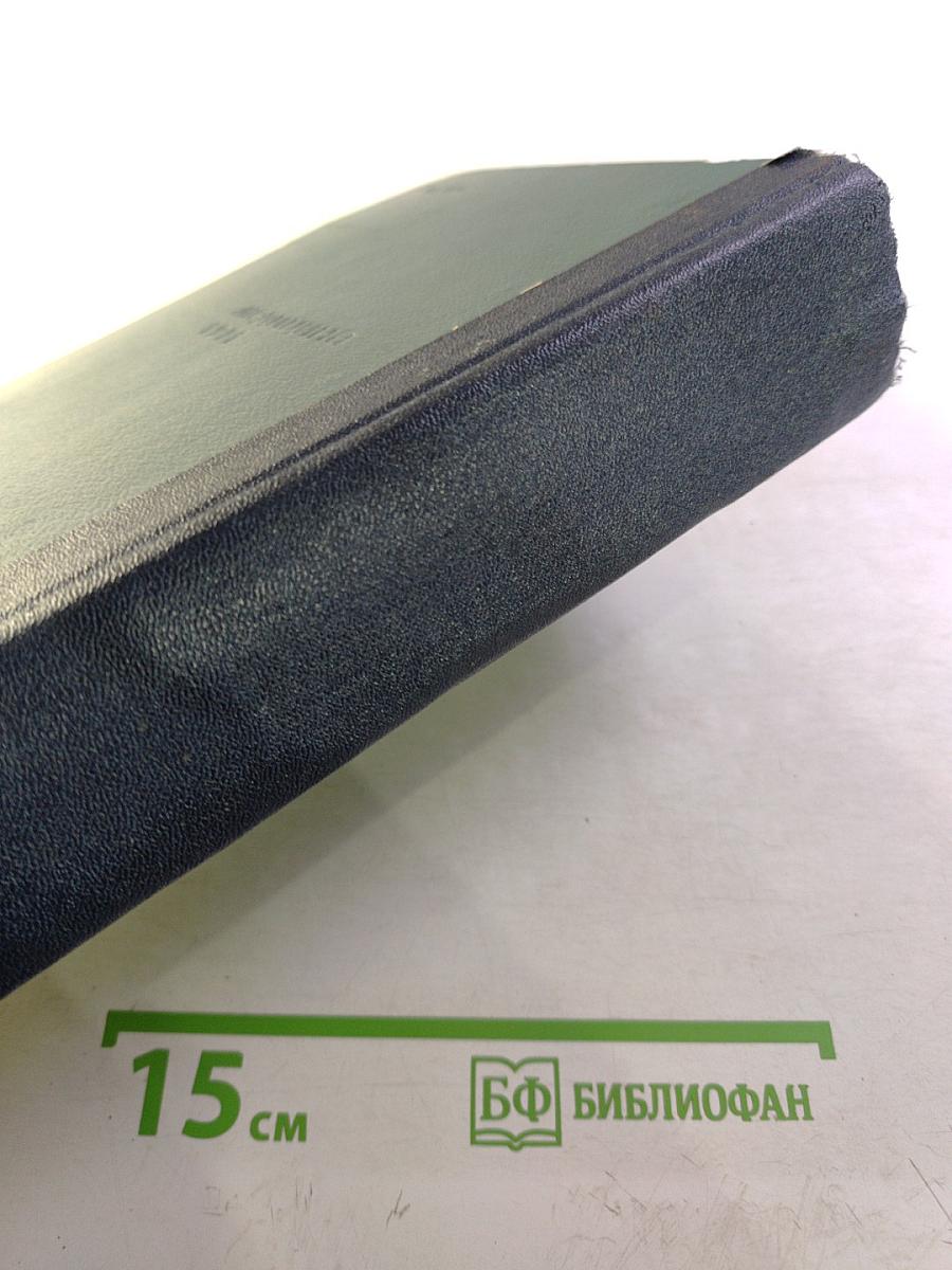 Медицинский справочник для фельдшеров