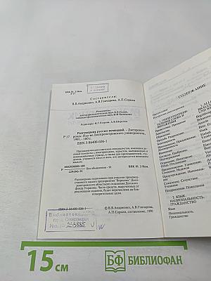 Разговорник Русско-Немецкий