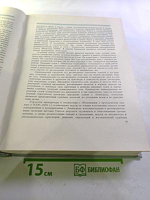 Ленинград. Энциклопедический справочник