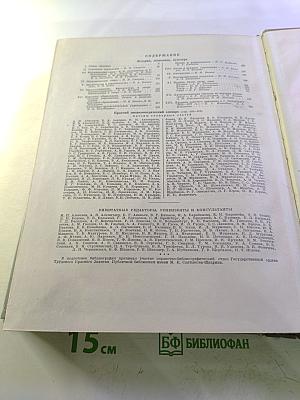 Ленинград. Энциклопедический справочник