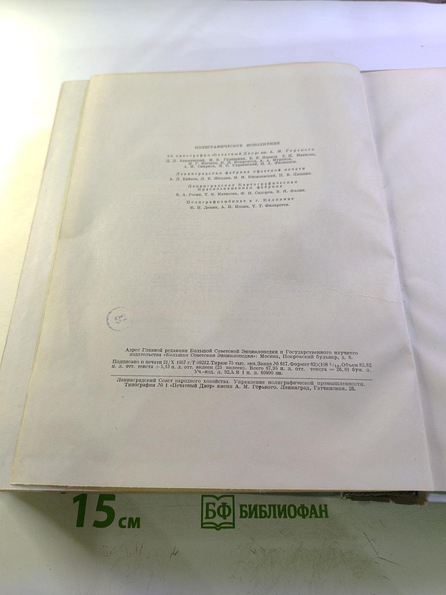 Ленинград. Энциклопедический справочник