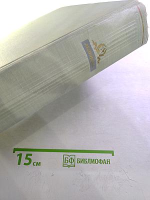 Ленинград. Энциклопедический справочник