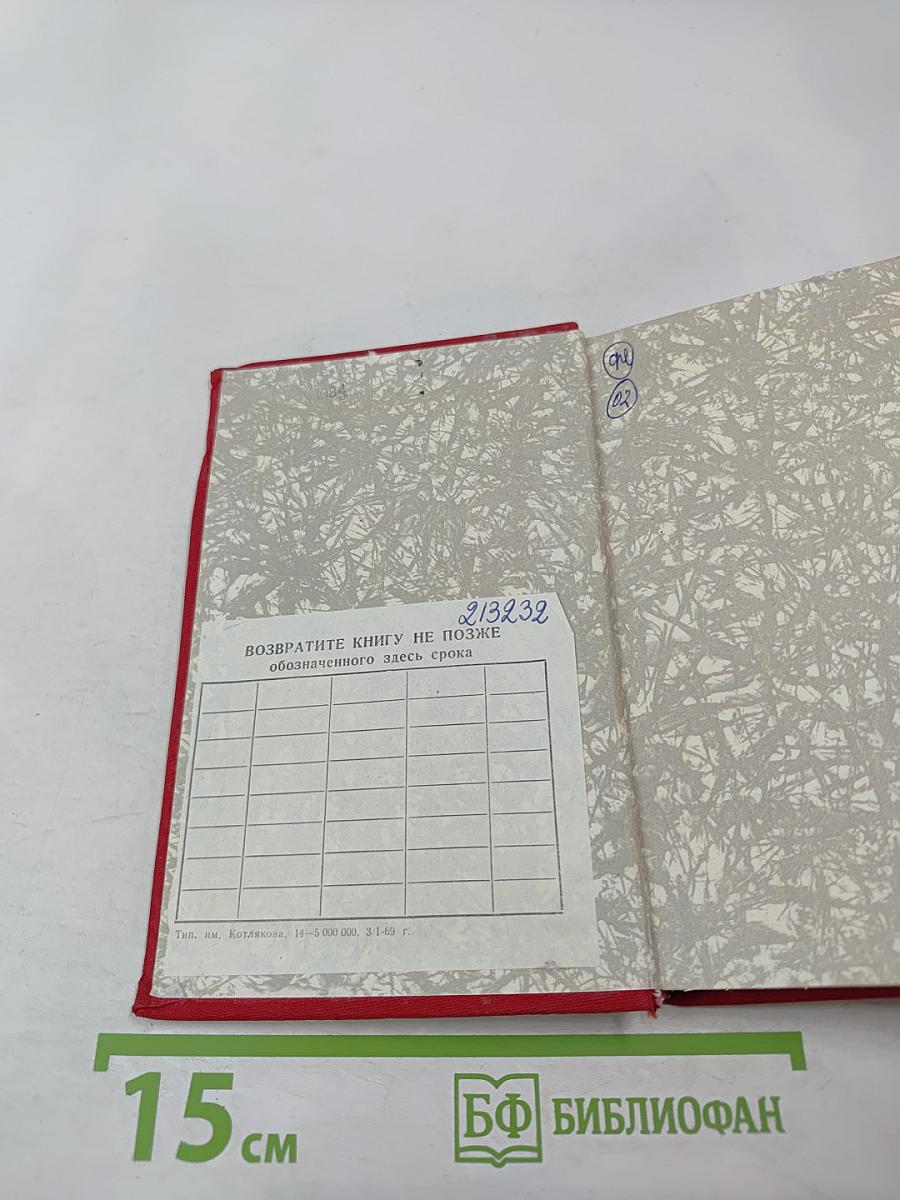 Ленин как историк партии