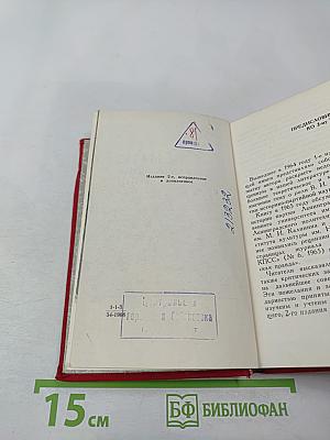 Ленин как историк партии