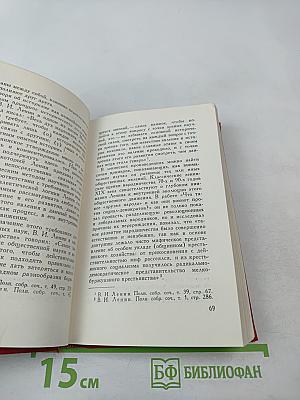 Ленин как историк партии