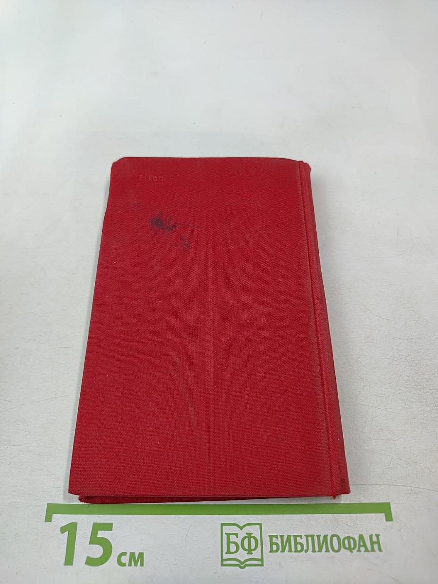 Ленин как историк партии