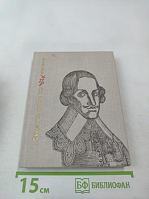 Свергнуть всякое иго