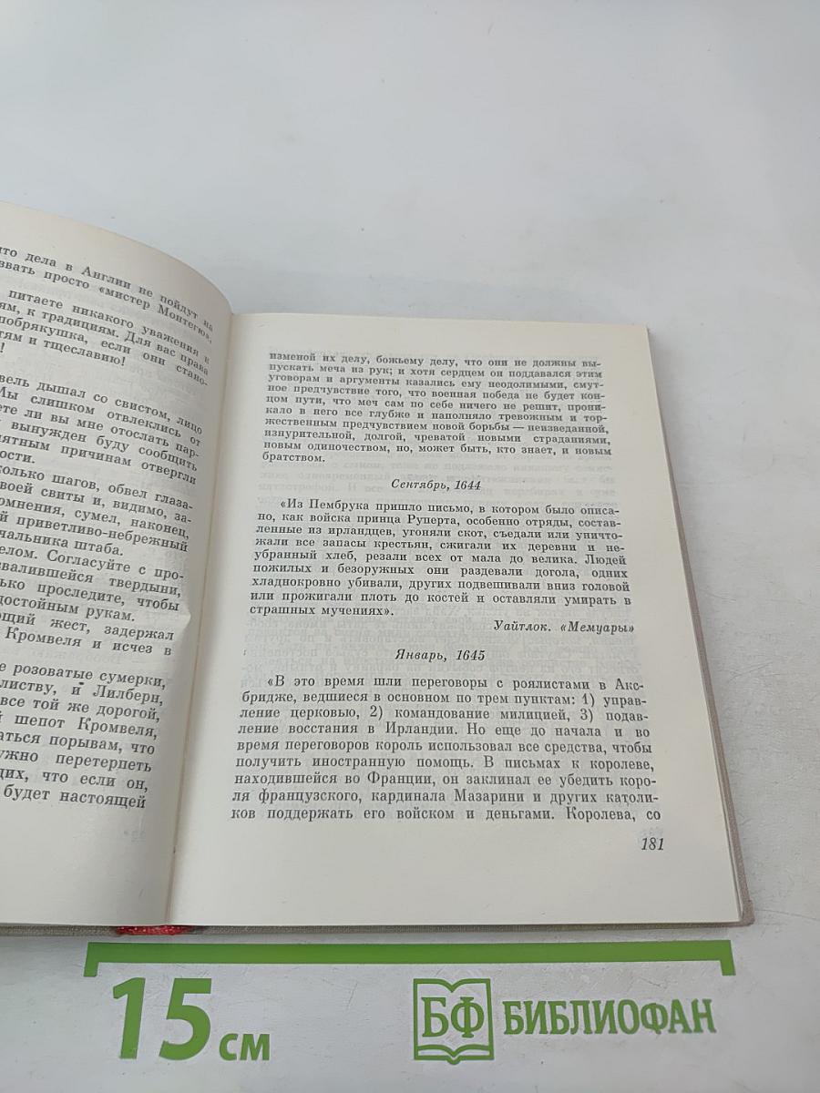 Свергнуть всякое иго