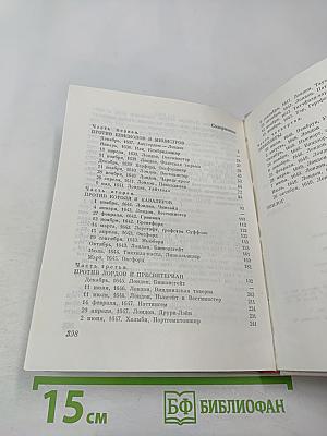 Свергнуть всякое иго