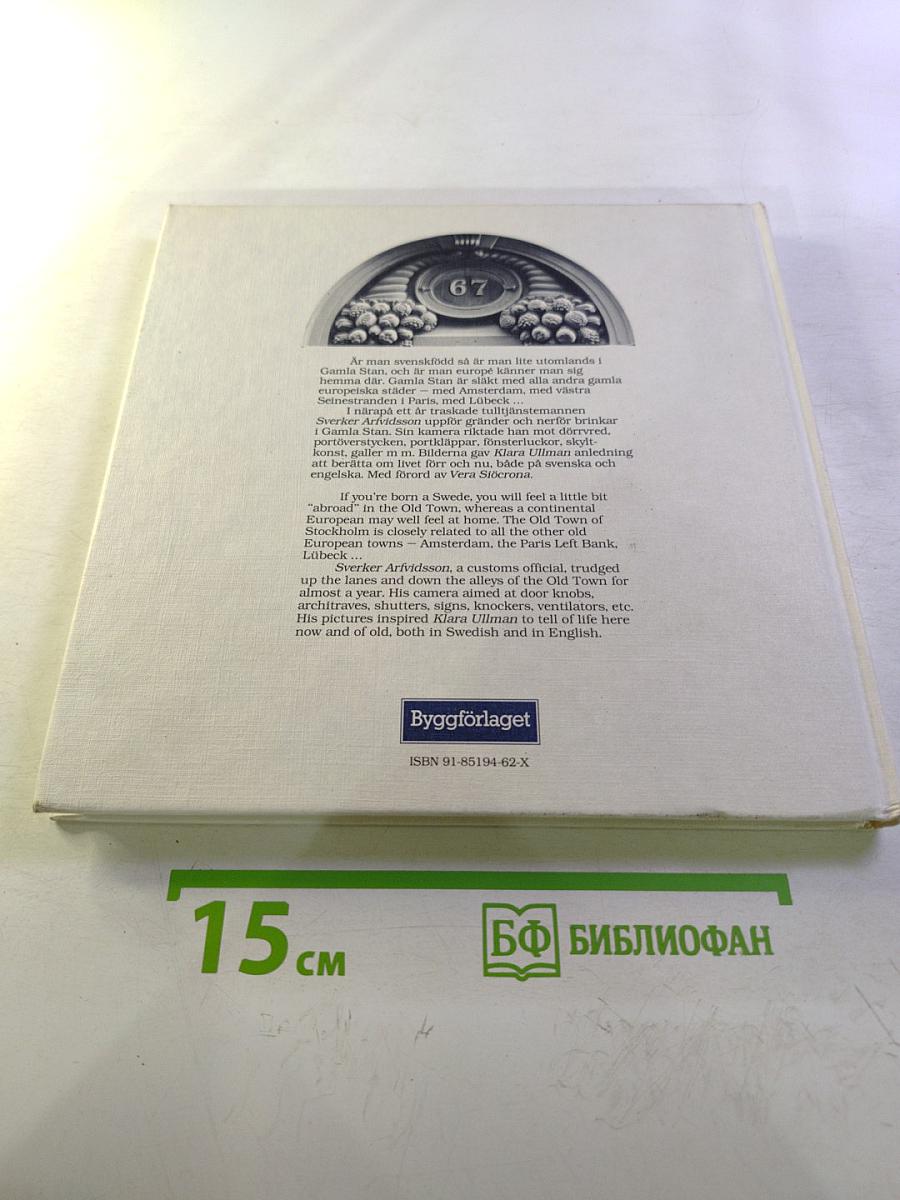 Gamla Stan: Uppför gränder, nerför brinkar