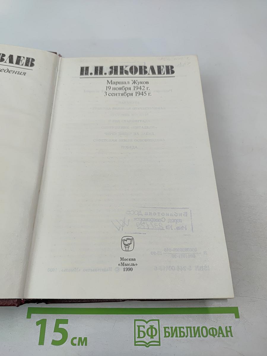 Избранные произведения