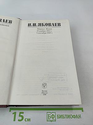 Избранные произведения