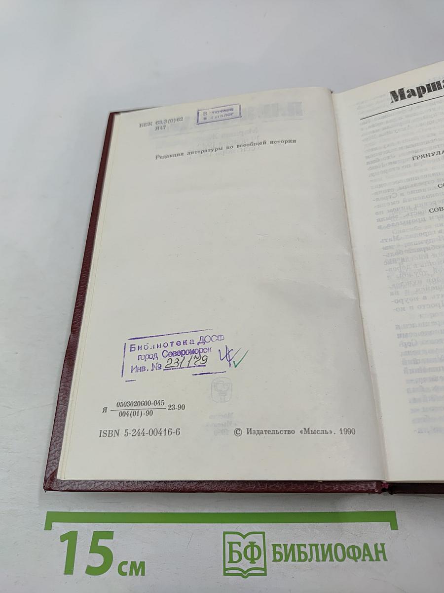 Избранные произведения