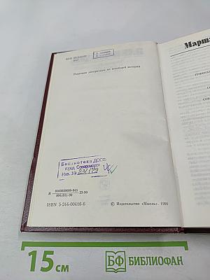 Избранные произведения