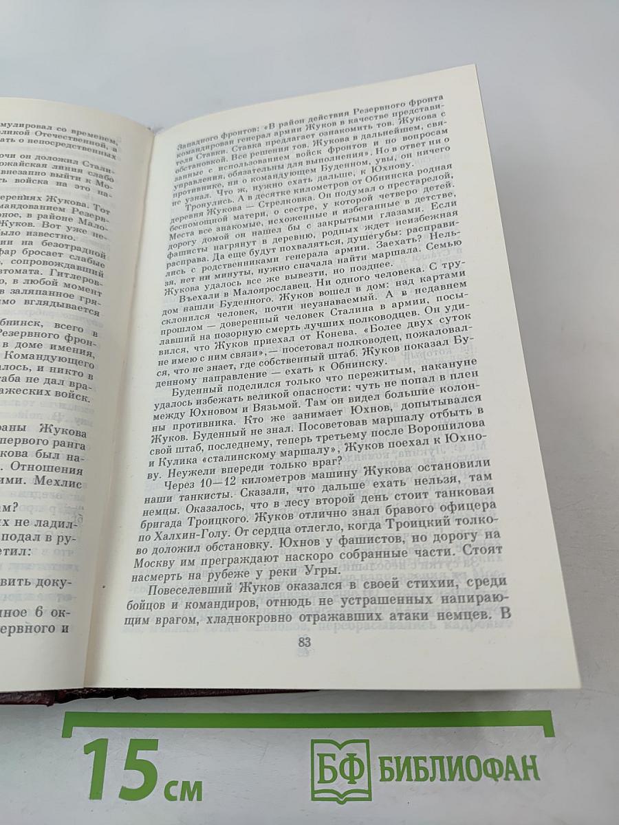 Избранные произведения