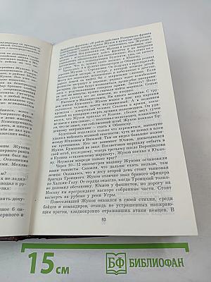 Избранные произведения