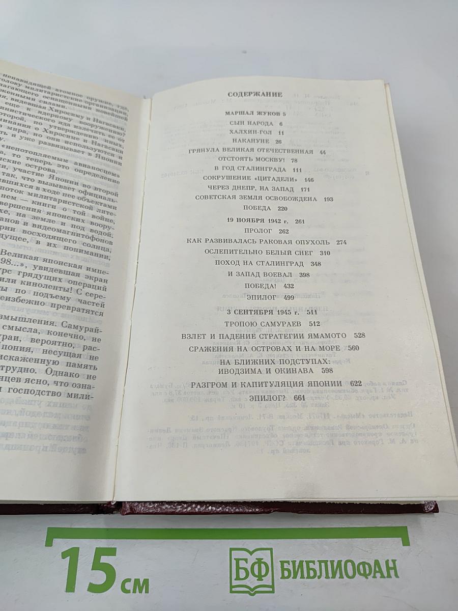 Избранные произведения