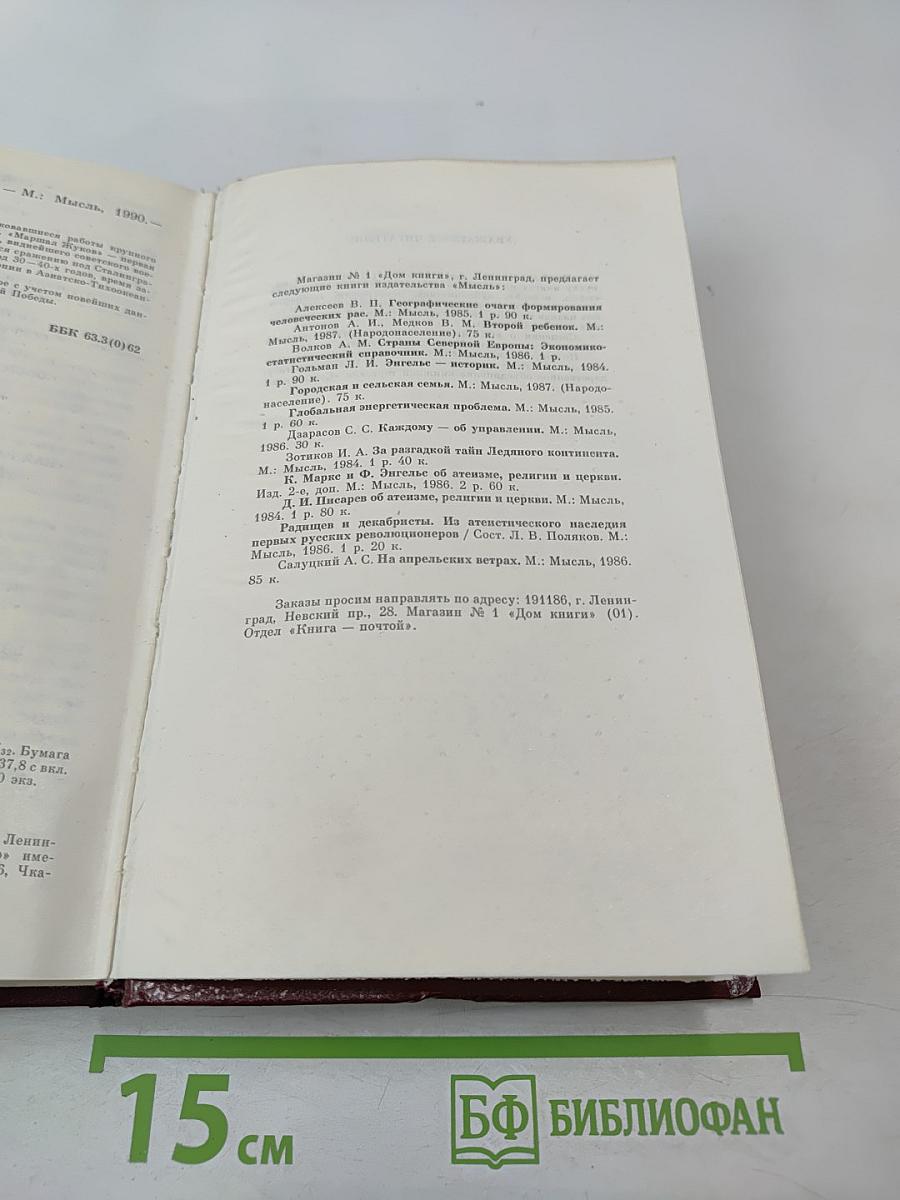 Избранные произведения