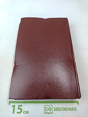 Избранные произведения