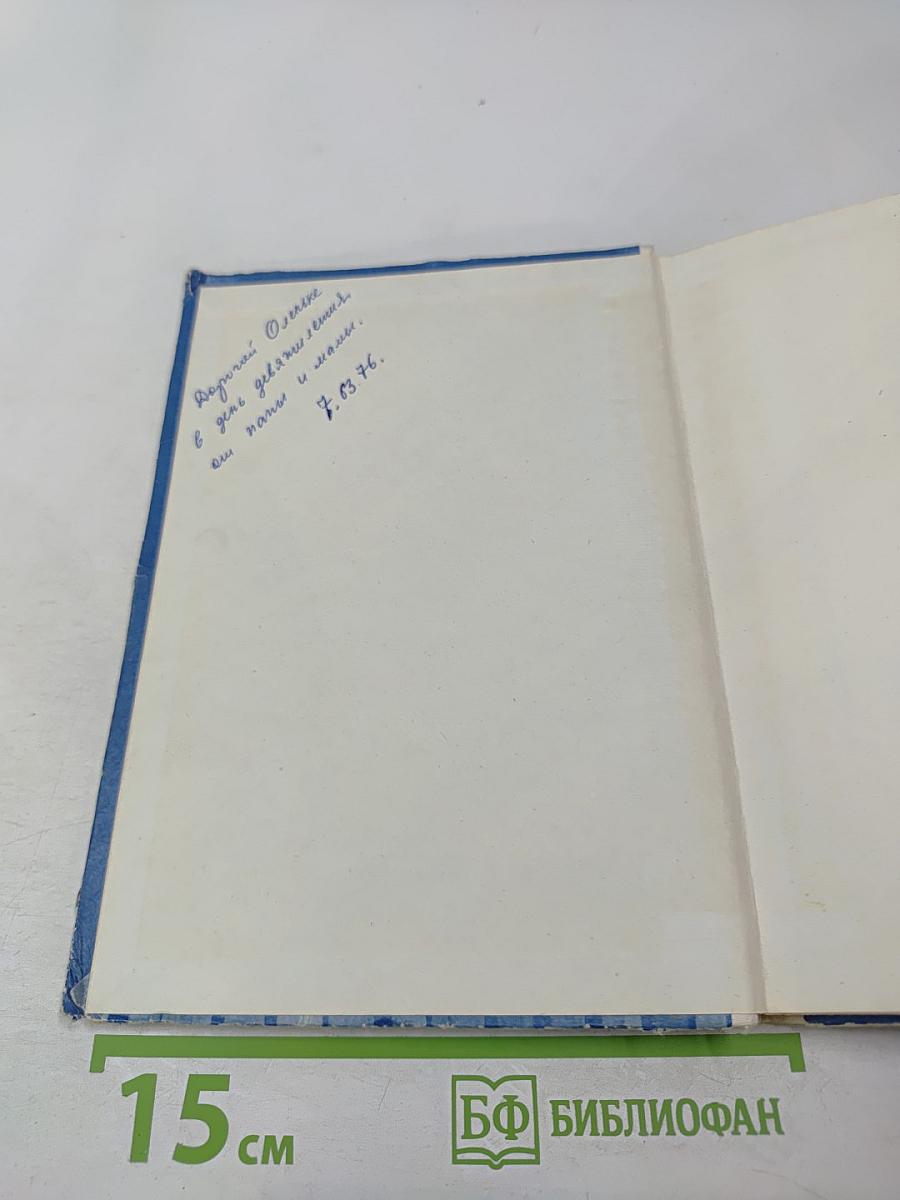 Чай с вареньем