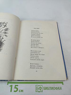 Чай с вареньем