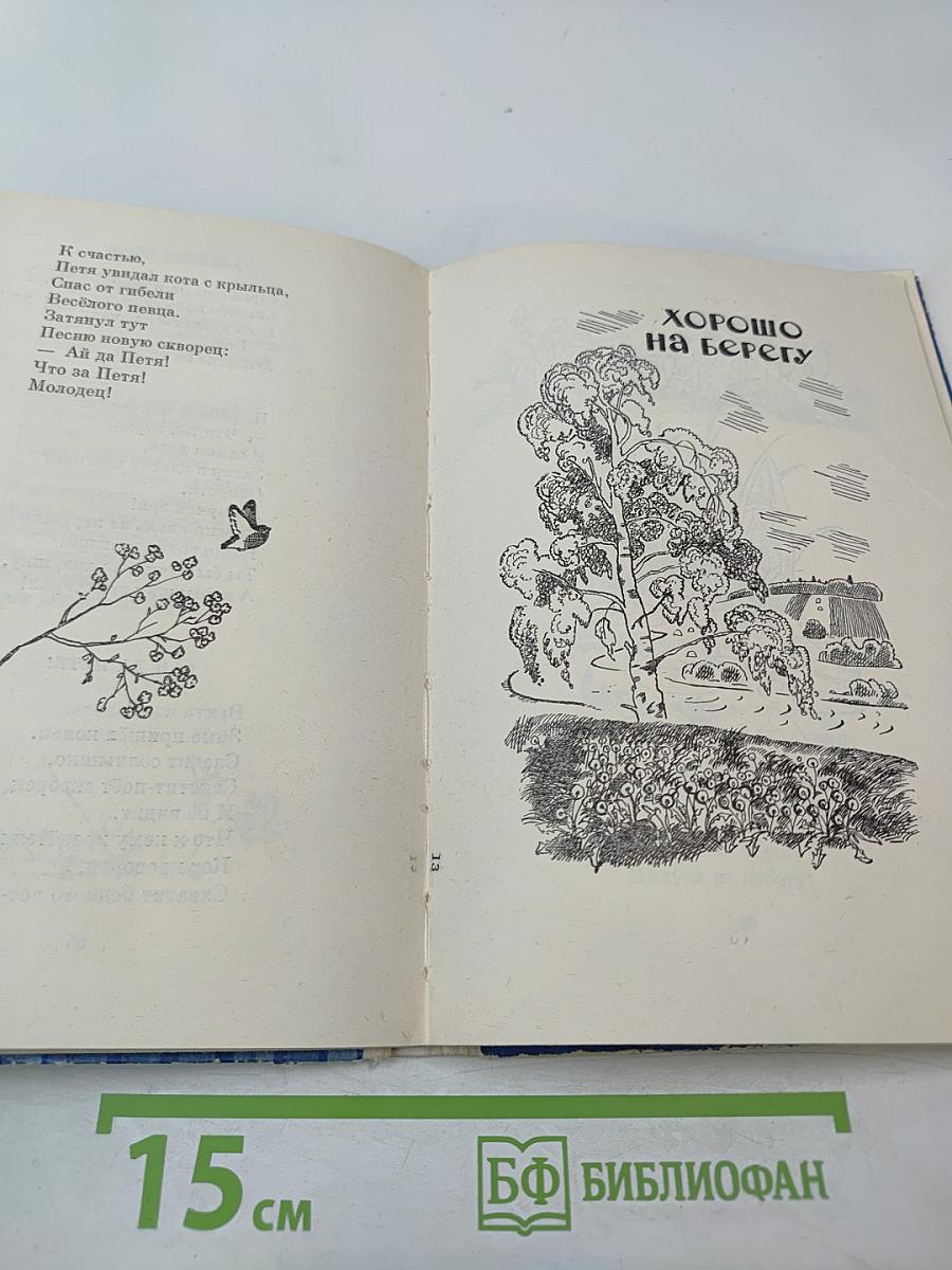 Чай с вареньем