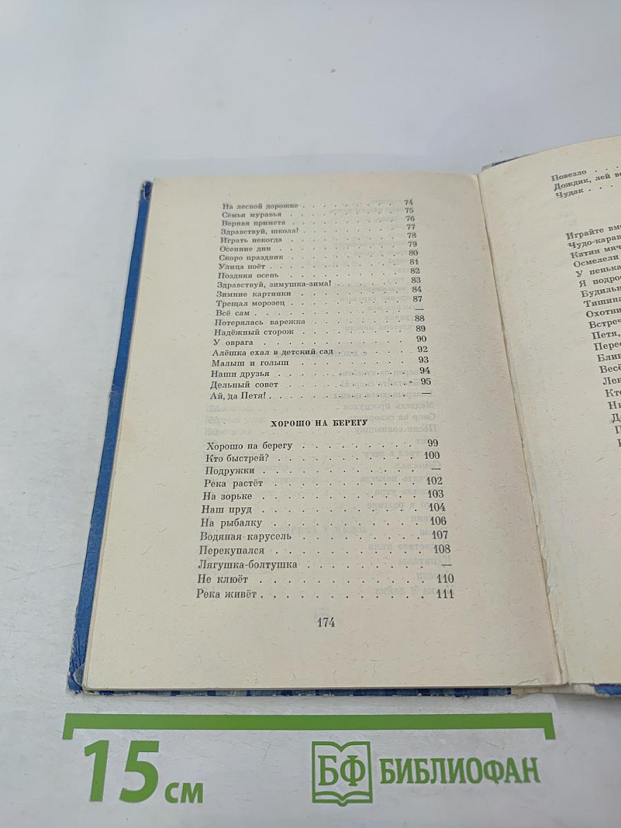 Чай с вареньем