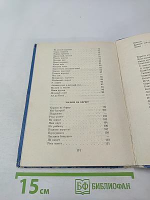 Чай с вареньем