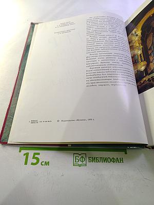 Театр Оперы и Балета имени С.М. Кирова