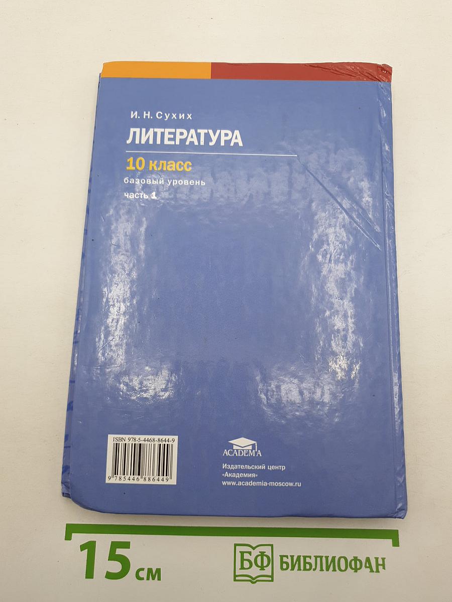 Литература