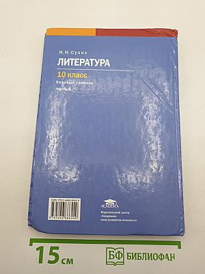 Литература