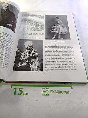 Театр Оперы и Балета имени С.М. Кирова